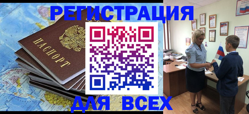 прописка для военкомата в Кемерово