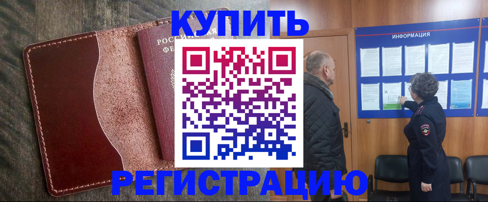 регистрация для школы в Кемерово