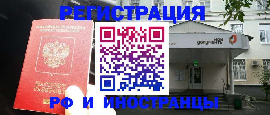 прописка от собственника в Кемерово