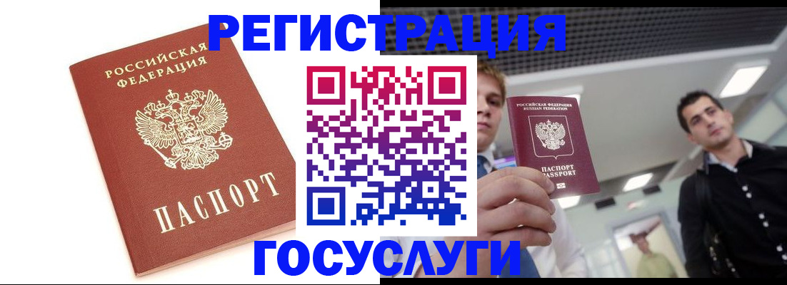 временная регистрация собственник в Кемерово