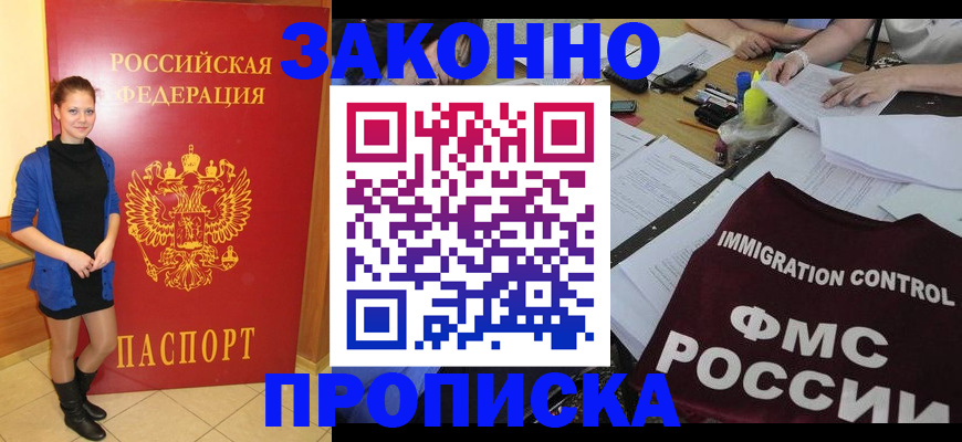 временная регистрация собственник в Кемерово