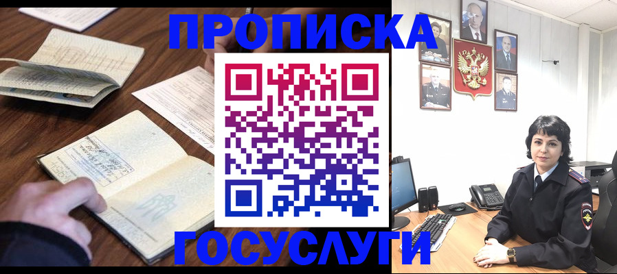 прописка иностранных граждан в Кемерово