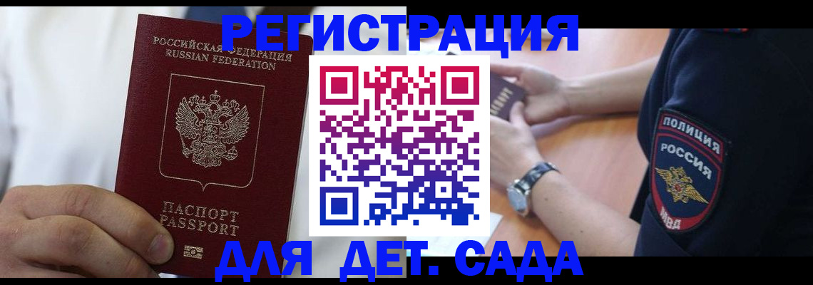 прописка гарантия в Кемерово