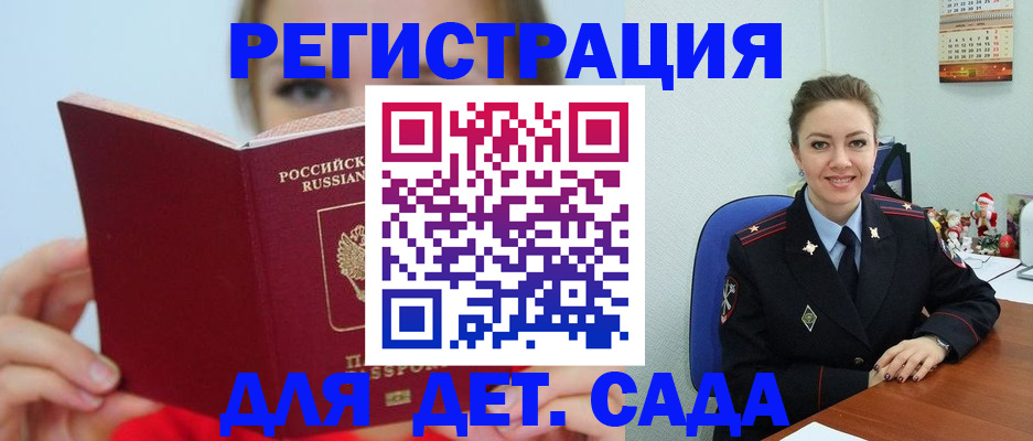 прописка в Кемерово