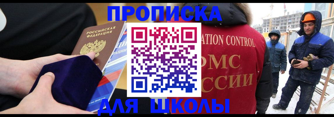 временная регистрация для всех в Кемерово